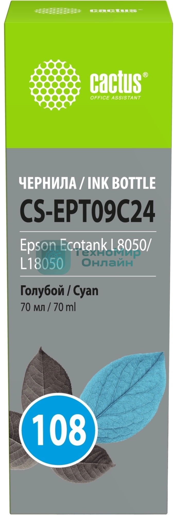 Чернила Cactus CS-EPT09C24 108 голубой 70 мл для Epson Ecotank L8050/L18050