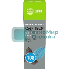 Чернила Cactus CS-EPT09C24 108 голубой 70 мл для Epson Ecotank L8050/L18050