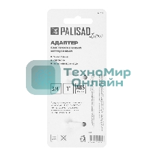 Адаптер Palisad LUXE штуцерный с внутренней резьбой 1/2