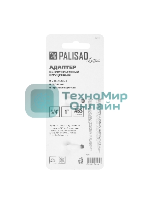 Адаптер Palisad LUXE штуцерный с внутренней резьбой 1/2