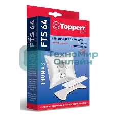 Комплект фильтров Topperr FTS 64 д/пылесосов Thomas HYGIENE-BOX 1135