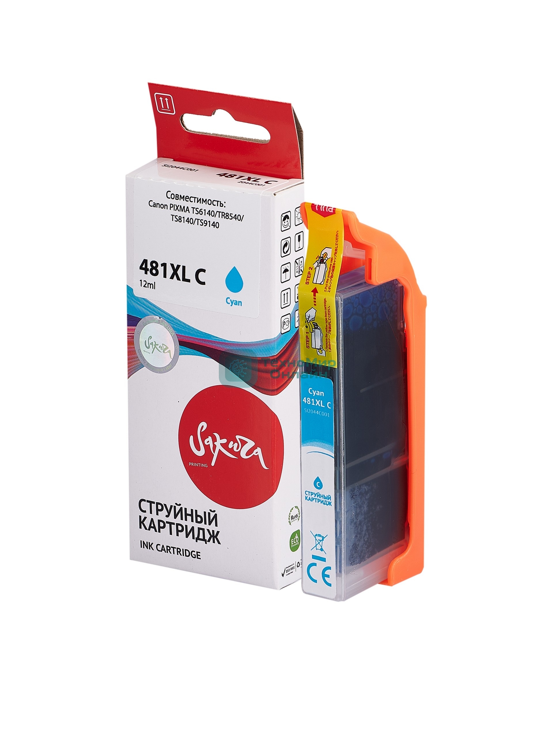 Картридж струйный Sakura 2044C001 (481XL Cyan) для Canon, голубой, 12 мл., 820 к.