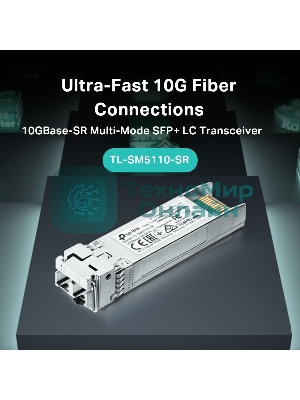Трансивер TP-Link 10G SFP+ Module, LC connector, 50/125um or 62.5/125um Multi-mode, 850nm wavelength, distance up to 300m.