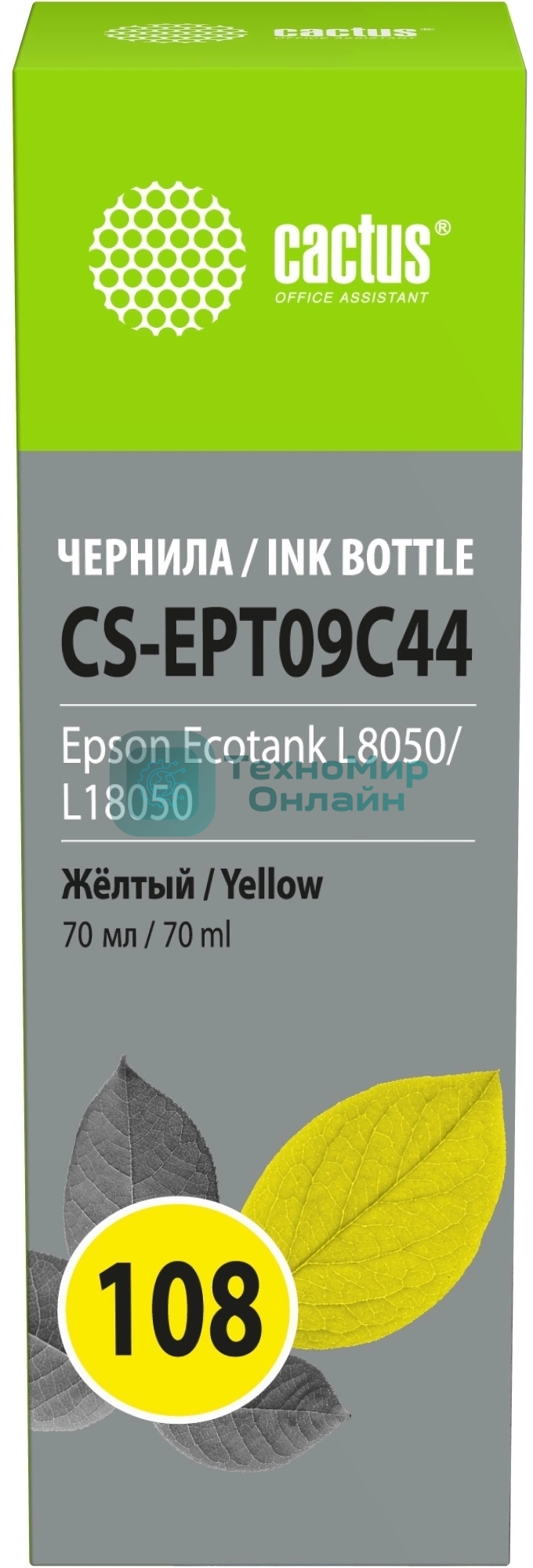 Чернила Cactus CS-EPT09C44 108 желтый 70мл для Epson Ecotank L8050/L18050