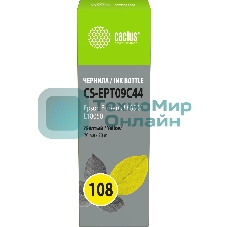 Чернила Cactus CS-EPT09C44 108 желтый 70мл для Epson Ecotank L8050/L18050