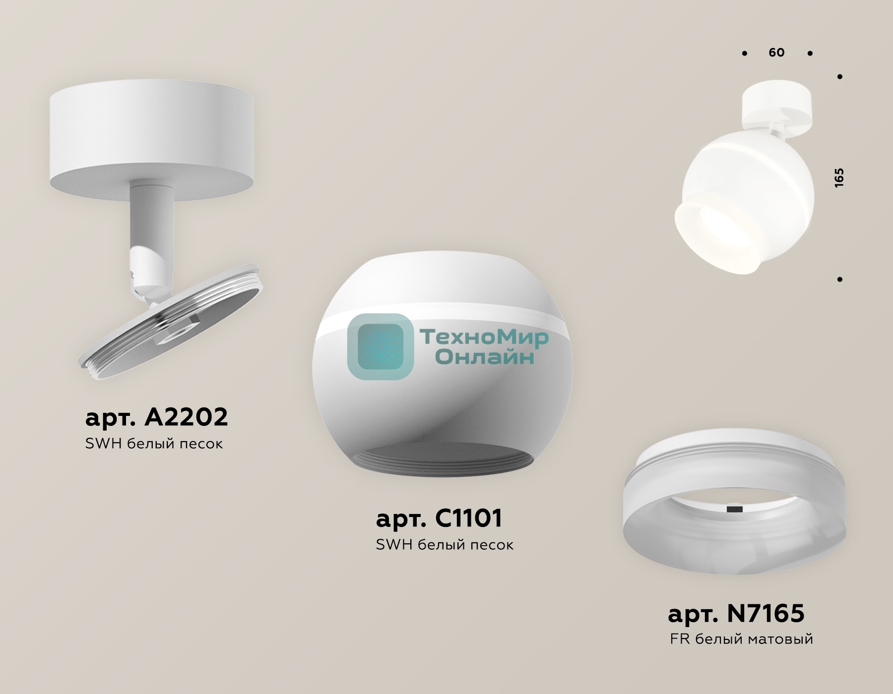 Комплект поворотного светильника Ambrella light XM1101017 SWH/FR белый песок/белый матовый MR16 GU5.3 LED 3W 4200K (A2202, C1101, N7165)