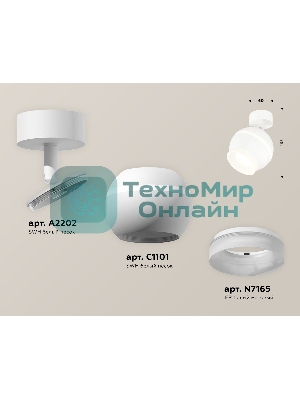 Комплект поворотного светильника Ambrella light XM1101017 SWH/FR белый песок/белый матовый MR16 GU5.3 LED 3W 4200K (A2202, C1101, N7165)