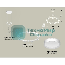 Светильник Ambrella light XR92031800/9 SWH белый песок GX53 (A9203, C9241, N8112)