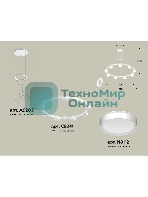 Светильник Ambrella light XR92031800/9 SWH белый песок GX53 (A9203, C9241, N8112)