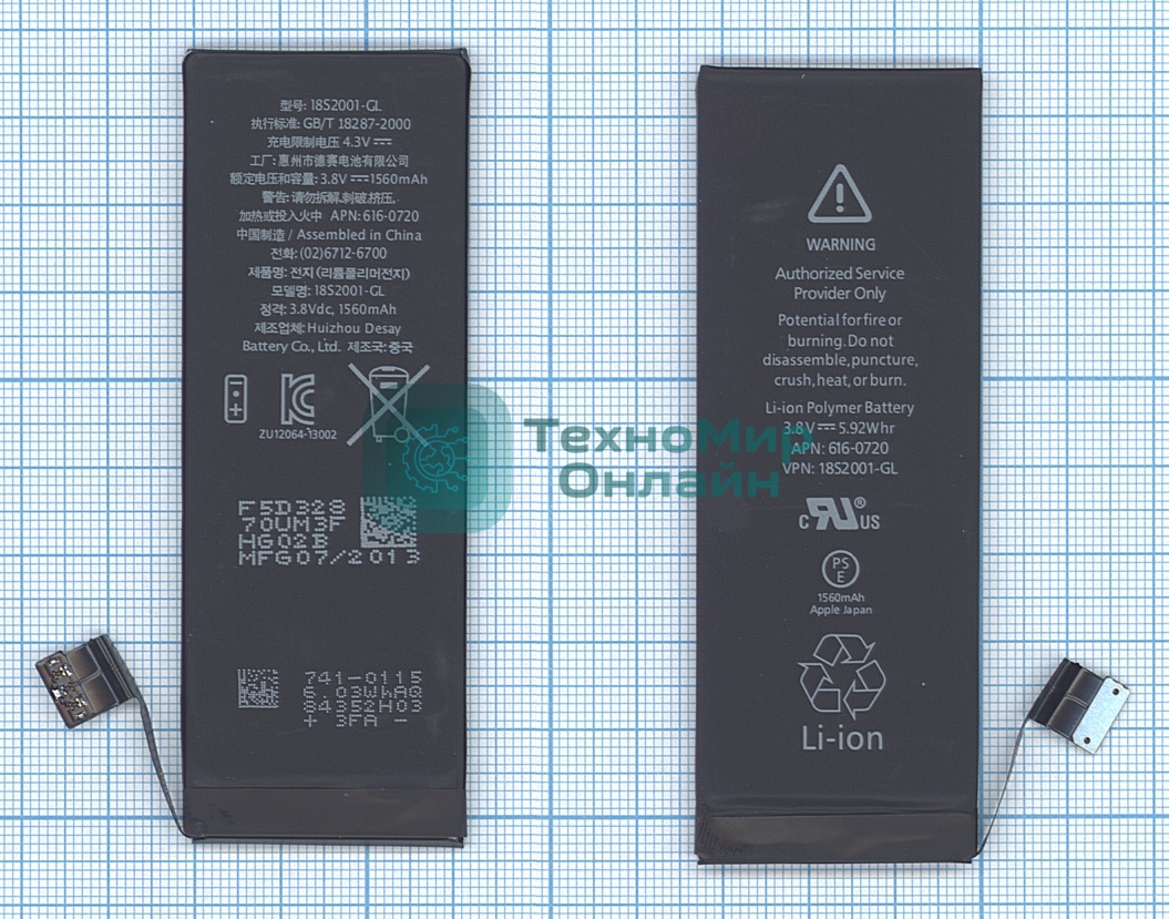 Аккумуляторная батарея для Apple iPhone 5S 3,8V 5.92Wh
