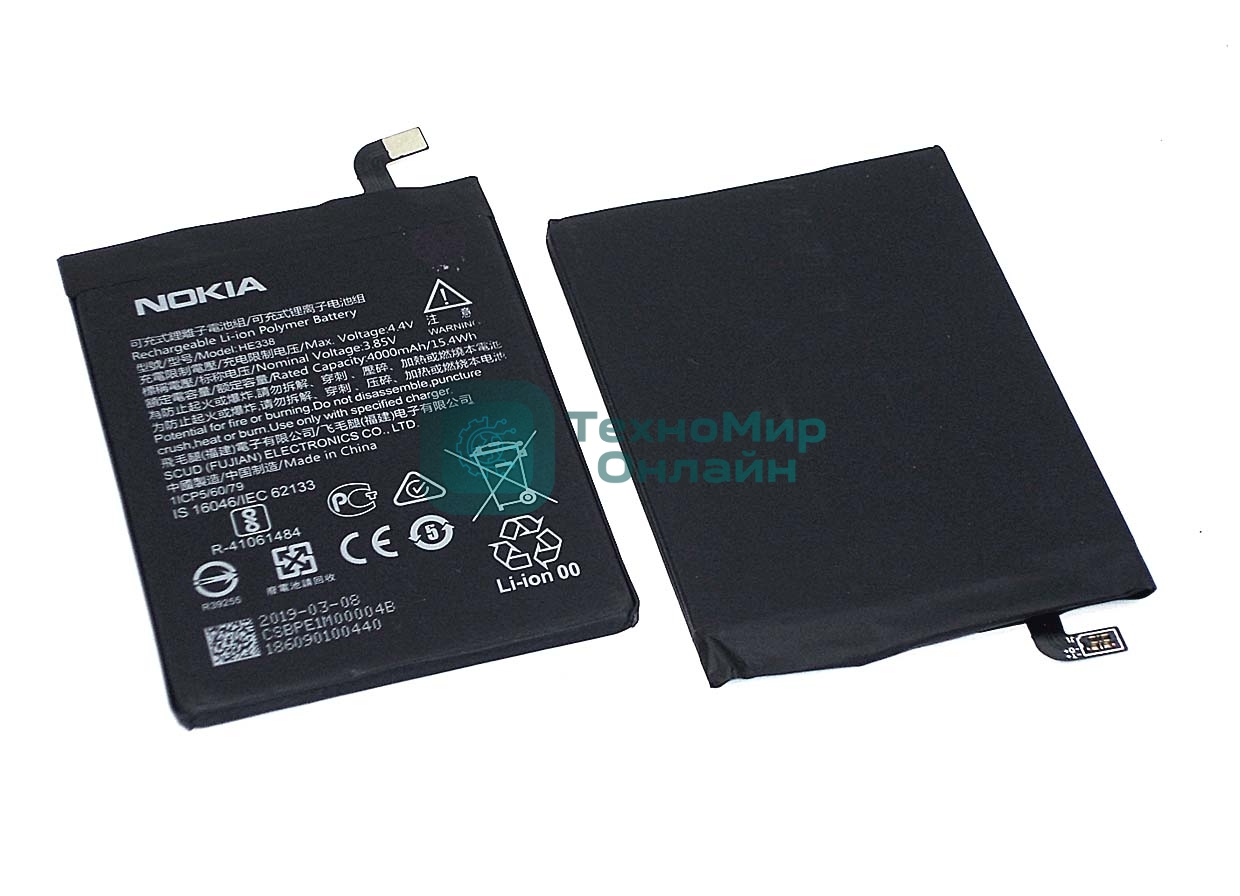 Аккумуляторная батарея HE338 для Nokia 2