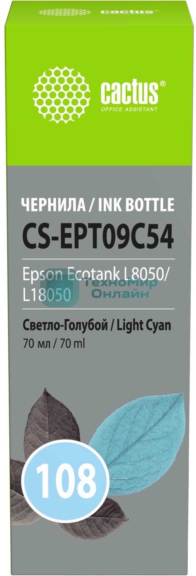 Чернила Cactus CS-EPT09C54 108 светло-голубой 70мл для Epson Ecotank L8050/L18050