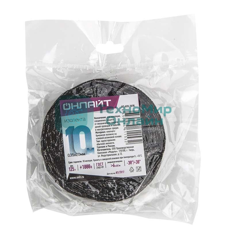 Изолента ХБ 15мм (рул.10м) OIT-H15-10/BL 100г ОНЛАЙТ 61152