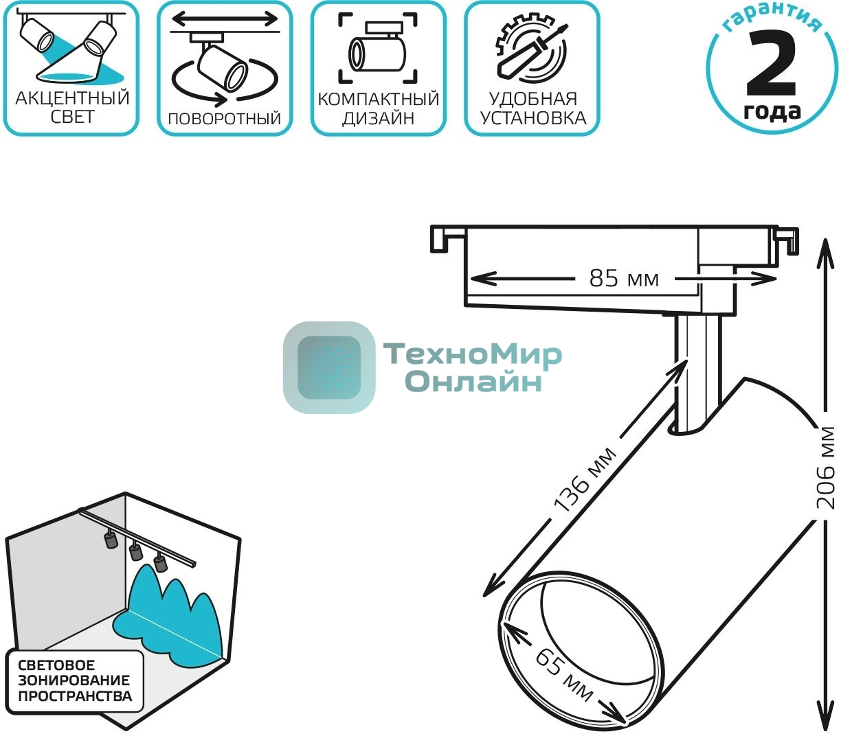 Светильник Gauss трековый цилиндр 16W 1680lm 4000K 180-220V IP20 65x206мм белый LED 1/40