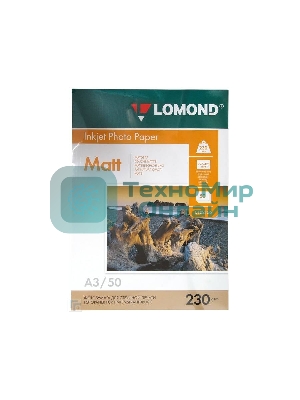 Фотобумага Lomond односторонняя, матовая, A3/230гр./50 листов