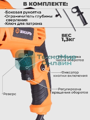 Дрель ударная ДУ-25А-850 Вихрь