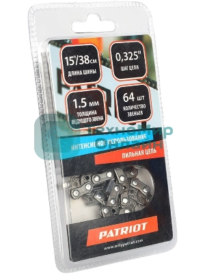 Цепь PATRIOT 21BP-64E, 0,325 1,5 64 звеньев (блистер)