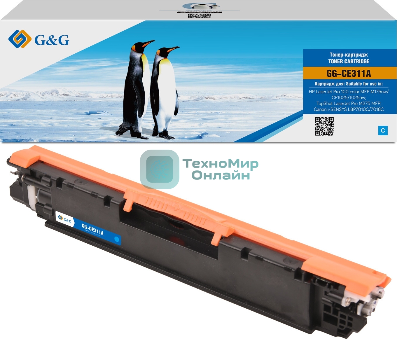 Картридж лазерный G&G GG-CE311A (CE311A) голубой (1000 стр.) для HP LaserJet Pro MFP M175nw/CP1025/1025nw/M275 MFP, LBP7010/7018C
