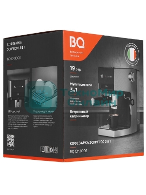 Кофеварка рожковая BQ CM7003 серебристый, исп. кофе - молотый, 1,2 л, 1350 Вт, 20 бар