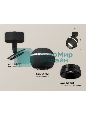 Комплект поворотного светильника Ambrella light XM1102001 SBK/PBK черный песок/черный полированный MR16 GU5.3 LED 3W 4200K (A2210, C1102, N7031)