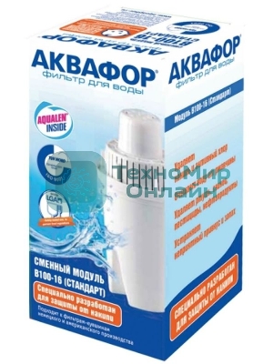 Картридж Аквафор B16(В100-16) д/воды с повышен жесткостью,ресурс 170л