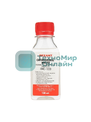 Силиконовое масло Rexant, ПМС-1000 (Полиметилсилоксан) 100 мл