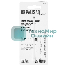 Соединитель быстросъемный LUXE Palisad штуцерный с переключателем