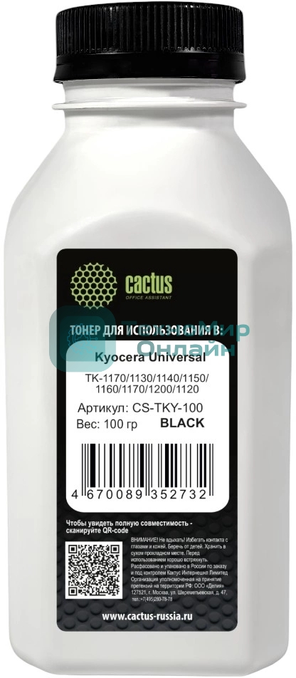 Тонер Cactus CS-TKY-100 черный флакон 100гр. для принтера Kyocera Universal TK-1170/1130/1140/1150/1160/1170/1200/1120
