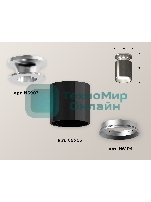Светильник Ambrella Light XS6303100 DCH/PSL черный хром/серебро полированное MR16 GU5.3 (N6903, C6303, N6104)