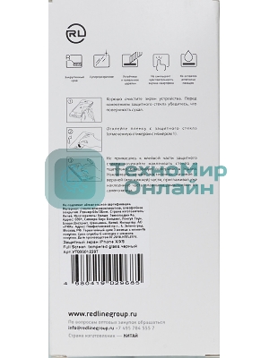 Защитное стекло для экрана Redline Full Screen черный для Apple iPhone X/XS 1шт. (УТ000012297)