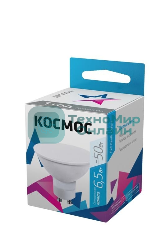 Лампа светодиодная Космос LED BASIC GU10 6.5Вт 220В 4500К