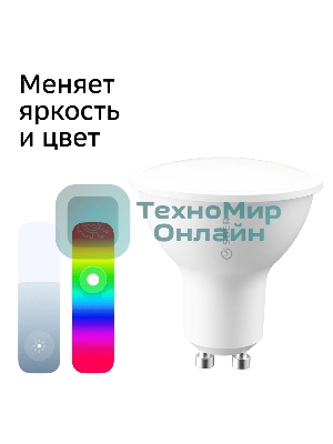 Умная лампа Sber SBDV-00024 GU10 5.5Вт 450lm