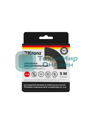 Изолента высоковольтная Kranz самослипающаяся, до 10 кВ, 0.76х25 мм, 5 м