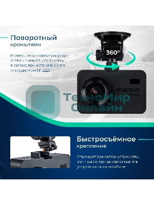 Видеорегистратор с радар-детектором ROADGID Optima GT, 1920x1080, 2.31