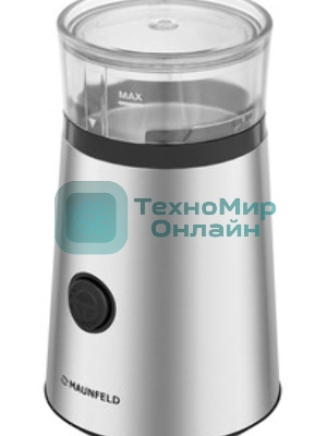 Кофемолка Maunfeld MF-522S 150 Вт, нержавеющая сталь