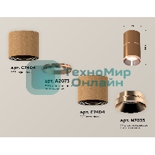 Светильник Ambrella Light XS7404081 SCF/PPG кофе песок/золото розовое полированное MR16 GU5.3 (C7404, A2073, C7404, N7035)
