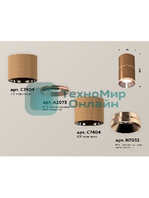 Светильник Ambrella Light XS7404081 SCF/PPG кофе песок/золото розовое полированное MR16 GU5.3 (C7404, A2073, C7404, N7035)