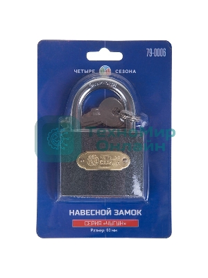 Замок навесной серия 