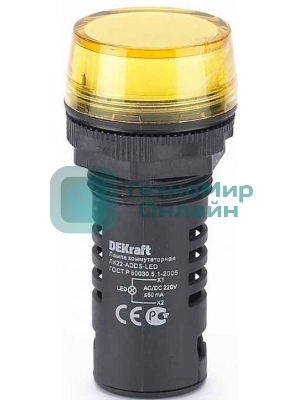 Лампа коммутационный ADDS 22 мм LED жел. 220В AC/DC ЛK-22 DEKraft Лампа комм. ADDS 22 мм LED жел. 220В AC/DC ЛK-22 DEKraft