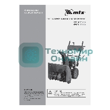 Бензиновая снегоуборочная машина MTX ST 610, 209 cc, ручной старт