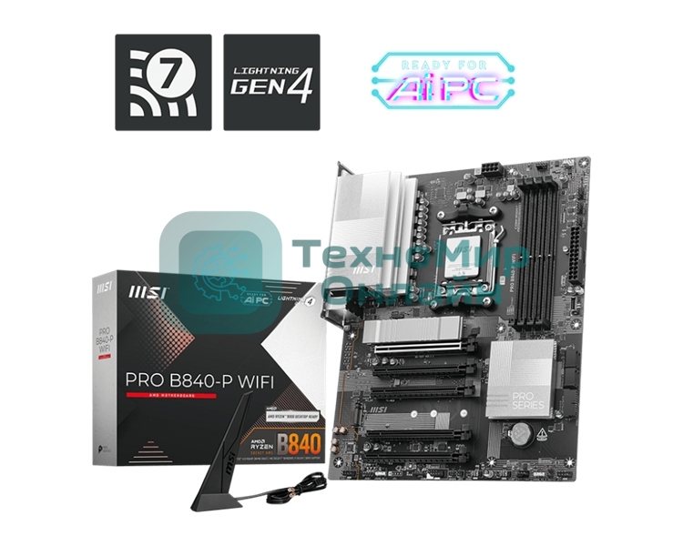 Материнская плата MSI PRO B840-P WIFI, Socket AM5, AMD B840, 4xDDR5, 4xSATA, 2xM.2, 1xPCI-E 4.0 x16, 1xPCI-E 3.0 x4, 3xPCI-E 3.0 x1, 1xHDMI, 1x 2.5Gb LAN, 4xUSB-A 2.0, 2xUSB-A 5Gbps, 1xUSB-C 5Gbps, 1xUSB-A 10Gbps, 1xUSB-C 10Gbps, 3x3.5 мм, 7.1, ATX
