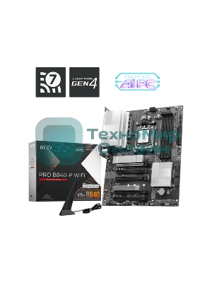 Материнская плата MSI PRO B840-P WIFI, Socket AM5, AMD B840, 4xDDR5, 4xSATA, 2xM.2, 1xPCI-E 4.0 x16, 1xPCI-E 3.0 x4, 3xPCI-E 3.0 x1, 1xHDMI, 1x 2.5Gb LAN, 4xUSB-A 2.0, 2xUSB-A 5Gbps, 1xUSB-C 5Gbps, 1xUSB-A 10Gbps, 1xUSB-C 10Gbps, 3x3.5 мм, 7.1, ATX