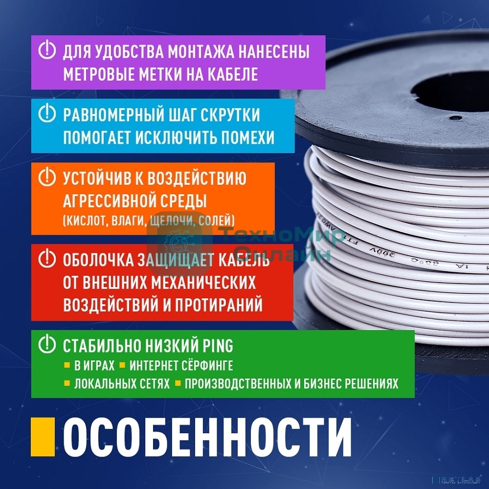 Кабель NEOMAX NM710111-100М-РТ U/UTP cat.5e 4x2x0.52, 24 AWG, Медь, внутренний, ZH нг(А)-HF (LSZH), 100м, оранжевый