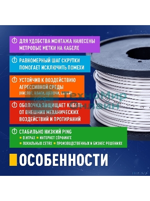 Кабель NEOMAX NM710111-100М-РТ U/UTP cat.5e 4x2x0.52, 24 AWG, Медь, внутренний, ZH нг(А)-HF (LSZH), 100м, оранжевый