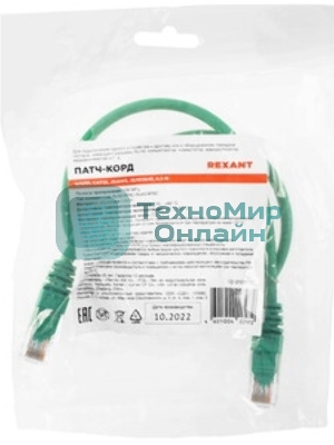 Пaтч-корд U/UTP Rexant, cat.5e, RJ45-RJ45, неэкранированный, LSZH серый, 0,5м