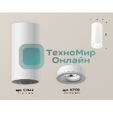Светильник Ambrella Light XS7442011 SWH белый песок MR16 GU5.3 (C7442, N7110)