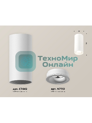 Светильник Ambrella Light XS7442011 SWH белый песок MR16 GU5.3 (C7442, N7110)