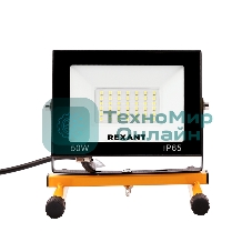 Прожектор-переноска Rexant СДО-EXPERT 50 Вт 4000 Лм 6500 K со шнуром 0,5 метра и евровилкой