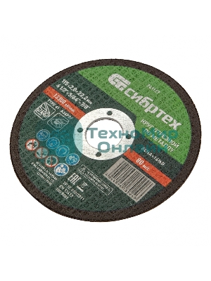 Круг отрезной по металлу Сибртех, 115 х 2,0 х 22,2 мм, 84 A+16 B