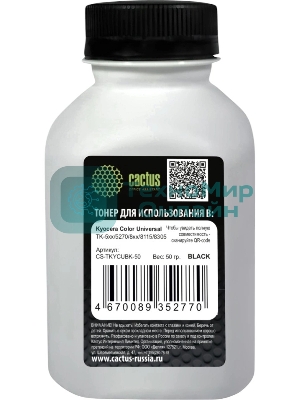 Тонер Cactus CS-TKYCUBK-50 черный флакон 50гр. для принтера Kyocera Color Universal TK-5хх/5270/8xx/8115/8305
